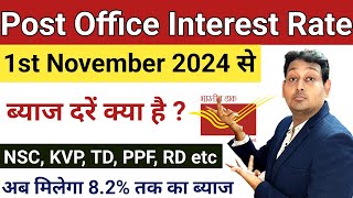 Post Office November 2024 Interest  Latest Interest Of Post Office  Post Office Fixed Deposit [upl. by Ranip370]