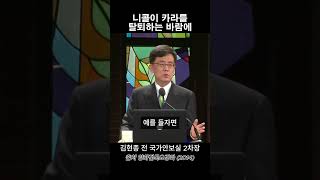 활짝 웃는 김현종 차장님 김현종 시스타 카라 [upl. by Vogeley]