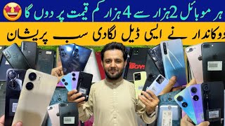 Cheapest mobile iphone 7 plus  Motorola  OnePlus 8  Oppo A78  Vivo Y36 imran immo vlogs [upl. by Yahsan904]