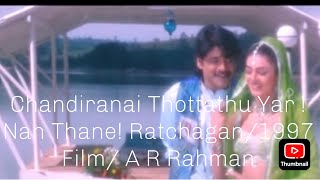 Chandiranai Thottathu Yar Nan Thane 1997 Film  Ratchagan  A R Rahman Naga Arjuna [upl. by Nosauq]