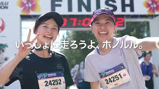 Honolulu Marathon 2024 Official PV 90秒ver [upl. by Anirual]