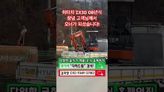 농장용 미니포크레인 전문 전국 중고굴착기 판매 1등 상사 다퍼드림 [upl. by Ulyram698]