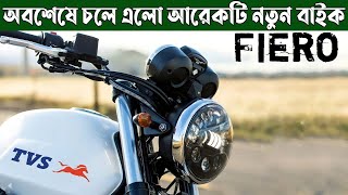 TVS Fiero 125 Launch Date In India amp BD 2023  TVS Fiero 125 Price In BD 2023  Upcoming Bike In BD [upl. by Cuthbert705]