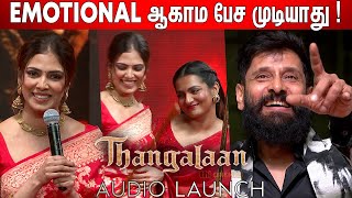 மேடையில் சிலம்பம்🔥 சுத்திய ஹீரோயின்கள்  Malavika Mohanan Speech at Thangalaan Audio Launch [upl. by Llenol652]