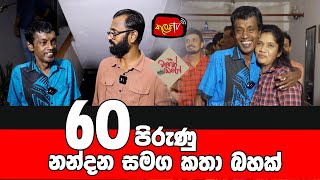 Nandana Hettiarachchi 60 පිරුණු නන්දන හෙට්ටිආරච්චි [upl. by Rey]