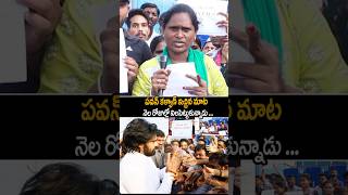 HATS OFF DEPUTY CM SIR  pawankalyan janasenaparty powerstar janasena og shorts ytshots [upl. by Yttik]