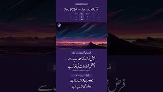 allahrasoolkebaatnaatsharif islamicangreji datefrmanrasoolallah islamiccalendarviralvideo [upl. by Waddington]