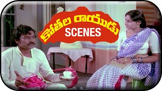 Kothala Rayudu Telugu Movie Scenes  Chiranjeevi Flirting With Madhavi [upl. by Curkell648]