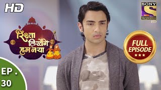 Rishta Likhenge Hum Naya  Ep 30  Full Episode  18th December 2017 [upl. by Ecirum615]