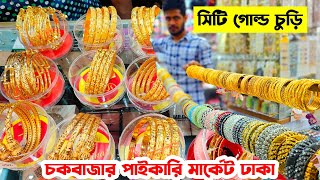 Imitation Jewellery Wholesale Market  imitation jewelry business  chawkbazar wholesale market [upl. by Solana321]