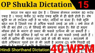 OP Shukla hindi shorthand dictation 40 WPM  Shorthand Wala [upl. by Hyozo862]