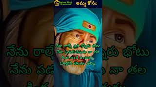 ammakosamSri shiridi sai baba  sai sharanam  devotionalsongs  ganapatisongs  Lakshmi Devi [upl. by Reeva]