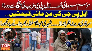 Top Story  Mosam ma Tabdeeli  LPG Price Hike  Public Reaction  Maryam Nawaz  Lahore News HD [upl. by Callean]