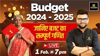 Budget 2024  25 बजट में क्या होगा खास Budget Complete Information By Kumar Sir  Utkarsh Classes [upl. by Airrat420]