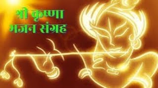 kali kali alko ke fande kyu Dale hame jinda rhne de ye murli wale krishna ji bhajan [upl. by Zsolway]