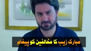 Mubarak Zebs message to his opponents  Karez Tv Pashto  مبارک زیب کا مخالفین کو پیغام [upl. by Idonah836]