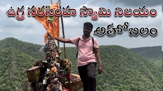 Ahobila temple near nandyala Ahobila Narasimha temple Telugu vlogsBaluMahendra Telugutraveler [upl. by Padegs]