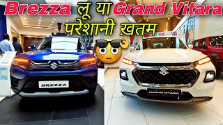 Maruti Suzuki Grand Vitara vs New Brezza 2024हिंदी Comparison ReviewWhich one should you Buy [upl. by Dranoc]