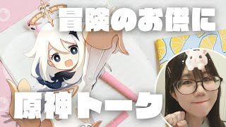 【原神初心者】みんなの原神を始めたきっかけが気になる【初見プレイ】 [upl. by Machutte251]