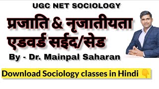 Race and Ethnicity प्रजाति और नृजातीयता   UGC NET  JRF 2023  Sociology  Dr Mainpal Saharan [upl. by Fiel]