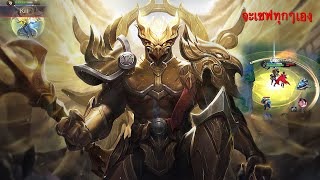 จะปกป้องทุกๆคน Xeniel  Rov Arena of valor [upl. by Aronoff]