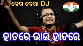 hatare bhai hatare song  odia dj  odia song  kila bjd odiasong viral odisha [upl. by Carolyne462]