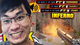 Donk Rare plays in INFERNO  Team SPIRIT traning in Perfect World [upl. by Valene]