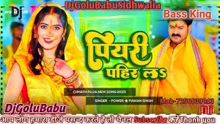 Piyari Pahin La  Pawan Singh  New Chhath Geet  DjRemix  DjGoluBabuSidhwalia [upl. by Paolo]