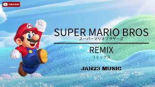 スーパーマリオブラザーズ 【リミックス】 Super Mario Bros Remix [upl. by Nicolas]