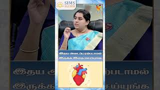 இதய அடைப்பு ஏற்படாமல் இருக்க இதை செய்யுங்க   Prevention on Heart Block  HELLO DOCTOR [upl. by Baese]