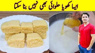 Delicious Khoya Recipe By ijaz Ansari  Gajar Ka Halwa Wala Khoya Recipe [upl. by Checani]