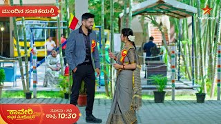 Kaveri Kannada Medium  Ep 380  15 November 2024  Star Suvarna  Mundhina Sanchike [upl. by Kendall414]