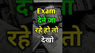 Exam देते समय ये गलती मत करना📚😱Best Study Tips And Tricks 🔥motivation examstrendingviralshorts [upl. by Etteiram]