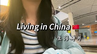 Moving out vlog 🇨🇳｜leaving Tianjin｜end of uni life 🥹｜travel in Changsha ✈️｜shopping hotel buffet 🍰 [upl. by Aroon]