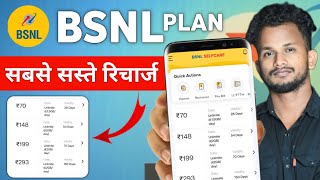 Bsnl Recharge Plan 2024  Bsnl New Recharge Plan 2024 [upl. by Yadnus]