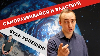 «Тайна»«Семь навыков»«Мечтать не вредно»«Правила»Берн Кови Шер и Кэнфилд спешат на помощь [upl. by Jacobina]