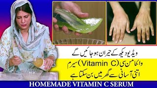 How to Make Vitamin C Serum at home for Fair Glowing Skin by Dr Bilquis Shaikh [upl. by Namsaj]