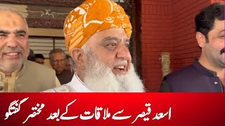 Islamabad Maulana Fazl ur Rehman Short Talk With Reporters 18 Sep 2024 [upl. by Stanway]