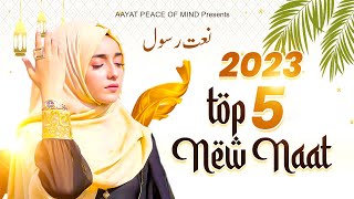 Superhit Naat Sharif  Naat Sharif  New Naat Sharif  Top 5 Urdu Naat Sharif  Islamic Naat Sharif [upl. by Anirahc]