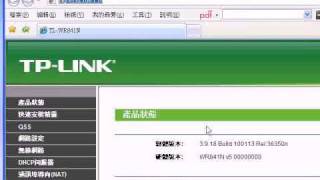 TPLink TL WR841ND 300Mbps Wireless N Router 設定要訣 [upl. by Peppie574]