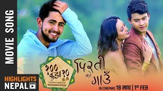 Swoopna Suman amp Trishala Gurung  Pirati Ko Gaun  New Nepali Movie quotSAYA KADA DASquot Song 2019 [upl. by Etezzil51]