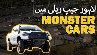 Lahore Jeep Rally Mien Monster Cars  Suneel Sarfraz Munj  Suno Sports [upl. by Yarezed]