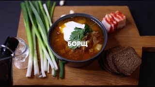 Рецепт вкусного борща  Recipe for delicious borscht [upl. by Bluh485]