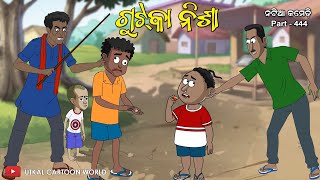 Natia Comedy Part 444  Gutka Nisha [upl. by Jaan265]