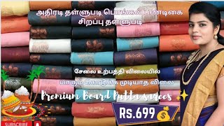 Rs699 free shipping Pongal special offer 🤩 அதிரடி தள்ளுபடி To order 9787968716  9345241271saree [upl. by Ainelec]