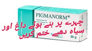 Pigmanorm® Face Whitening AVOQUIN 4 CREAM چہرے پر بنے ہوئے داغ اور سیاہ دھبے ختم کریں [upl. by Dre606]