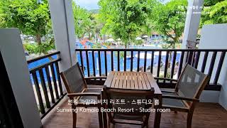 푸켓 썬윙 까말라 비치 리조트 스튜디오 룸 Sunwing Kamala Beach Resort  Studio 선윙 [upl. by Runkel]