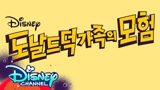 DuckTales Theme Song in Different Languages 🎶 DuckTales  Disney Channel [upl. by Normi352]