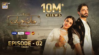 Jaan e Jahan Episode 02 Eng Sub Hamza Ali Abbasi  Ayeza Khan  23 Dec 2023  ARY Digital [upl. by Eneres]