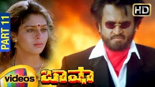 Basha Telugu Full Movie  Full HD  Rajinikanth  Nagma  Raghuvaran  Deva  Part 11  Mango Videos [upl. by Duston865]